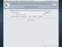 Tablet Screenshot of ds.teithe.gr