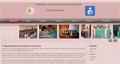 Desktop Screenshot of midw.teithe.gr