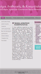 Mobile Screenshot of cosm.teithe.gr