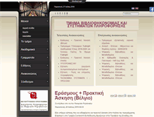 Tablet Screenshot of libd.teithe.gr